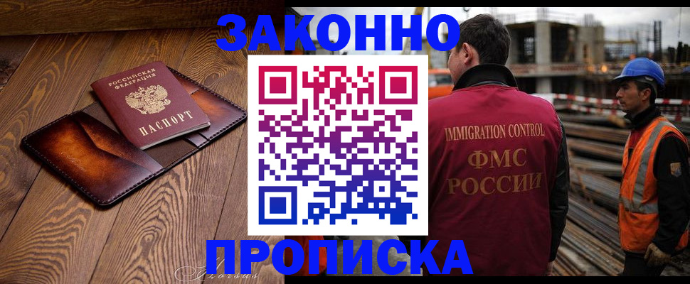 прописка для кредита в Стрежевом
