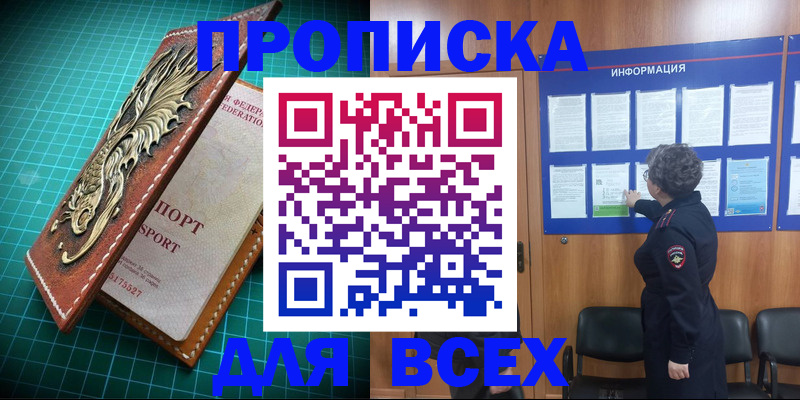 прописка иностранных граждан в Стрежевом