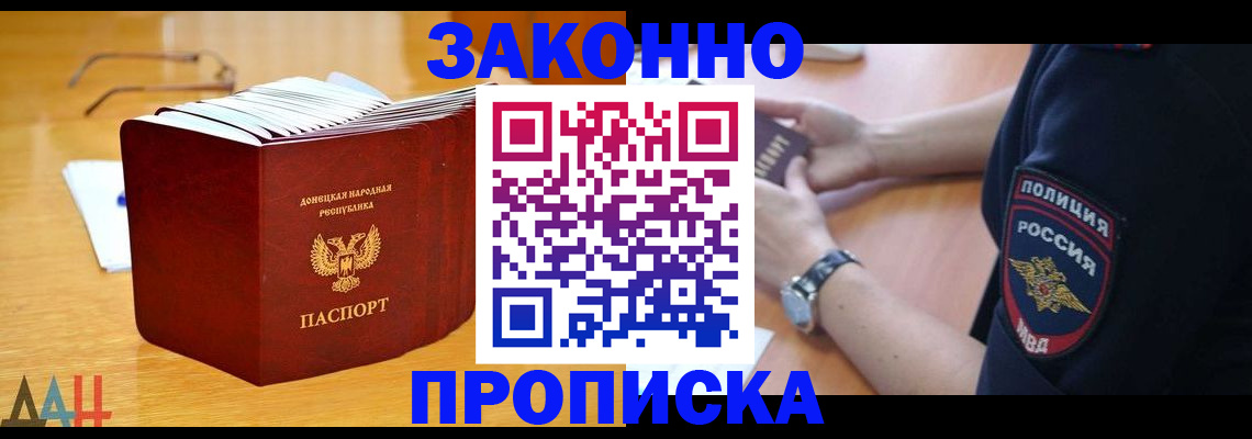 временная регистрация законно в Стрежевом
