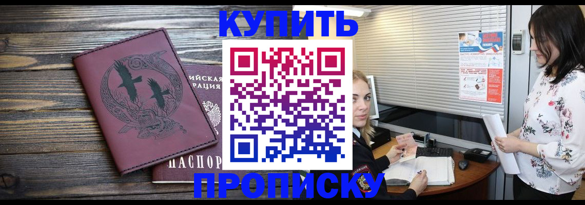 временная регистрация гарантия в Стрежевом