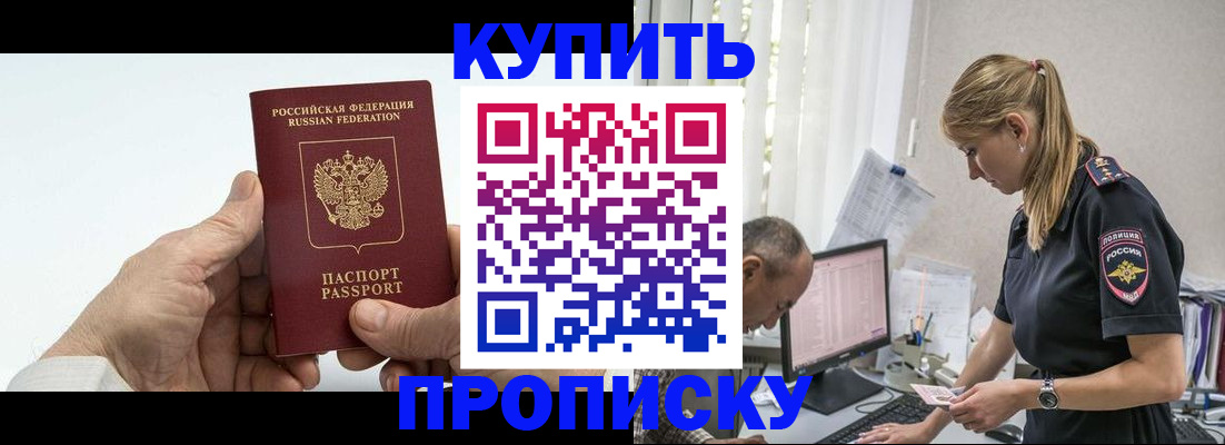 прописка поиск в Стрежевом