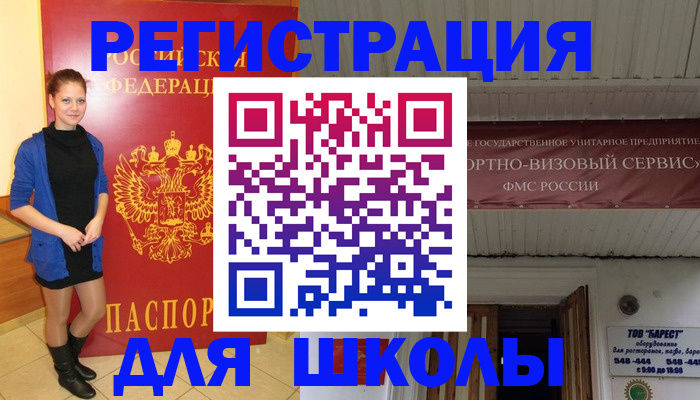 прописка для кредита в Стрежевом