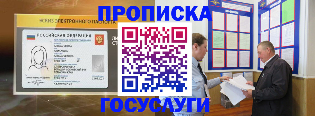 прописка поиск в Стрежевом